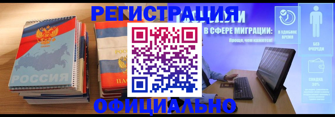 помощь в оформлении временной прописки в Тимашёвске