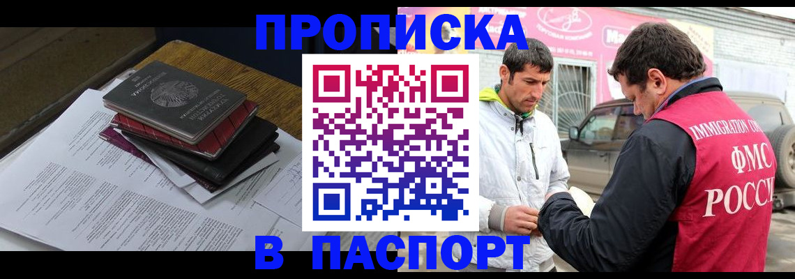 где прописаться в Тимашёвске