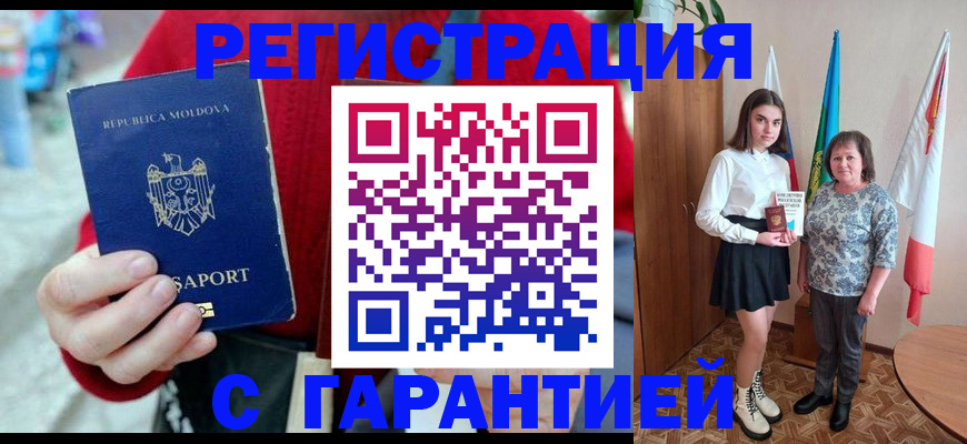 помощь с оформлением документов по РВП в Тимашёвске