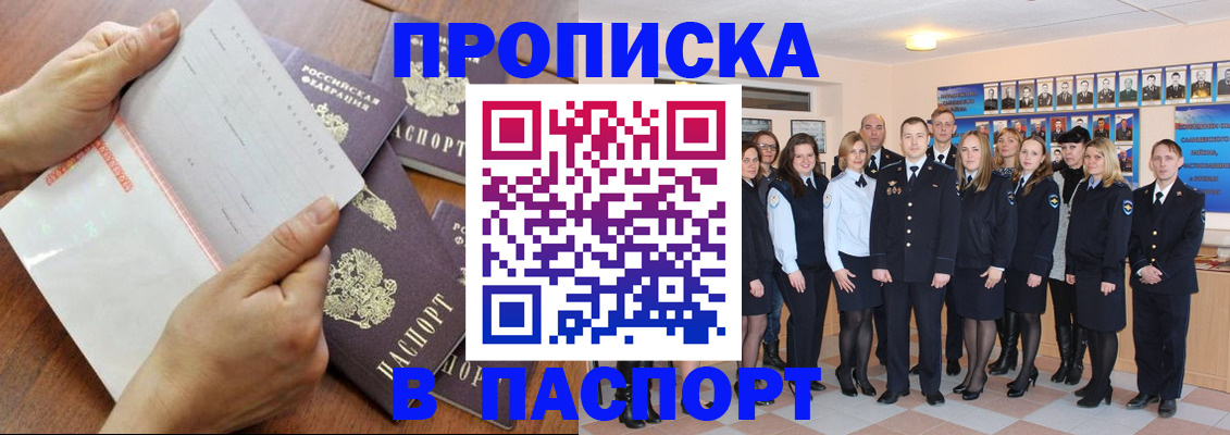 регистрация по месту жительства с гарантией компании в Тимашёвске