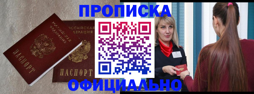 регистрация через Госуслуги в Тимашёвске